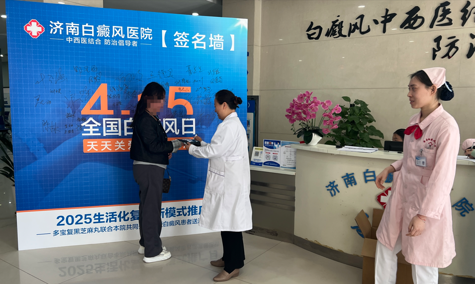 全国白癜风防治日，我院送 “黑